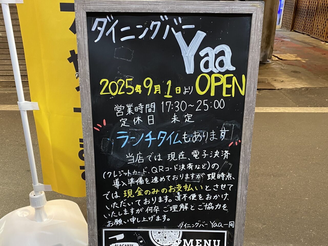 オープンのおしらせ