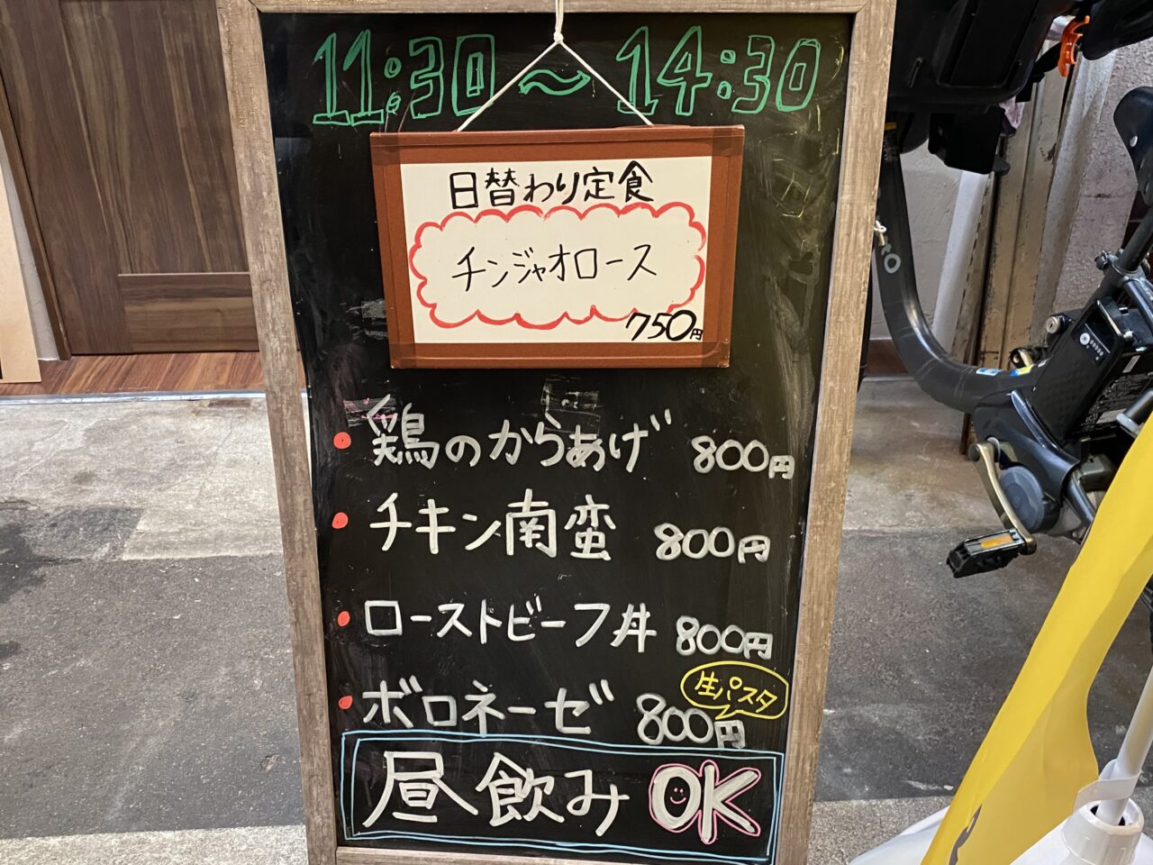 ランチメニュー