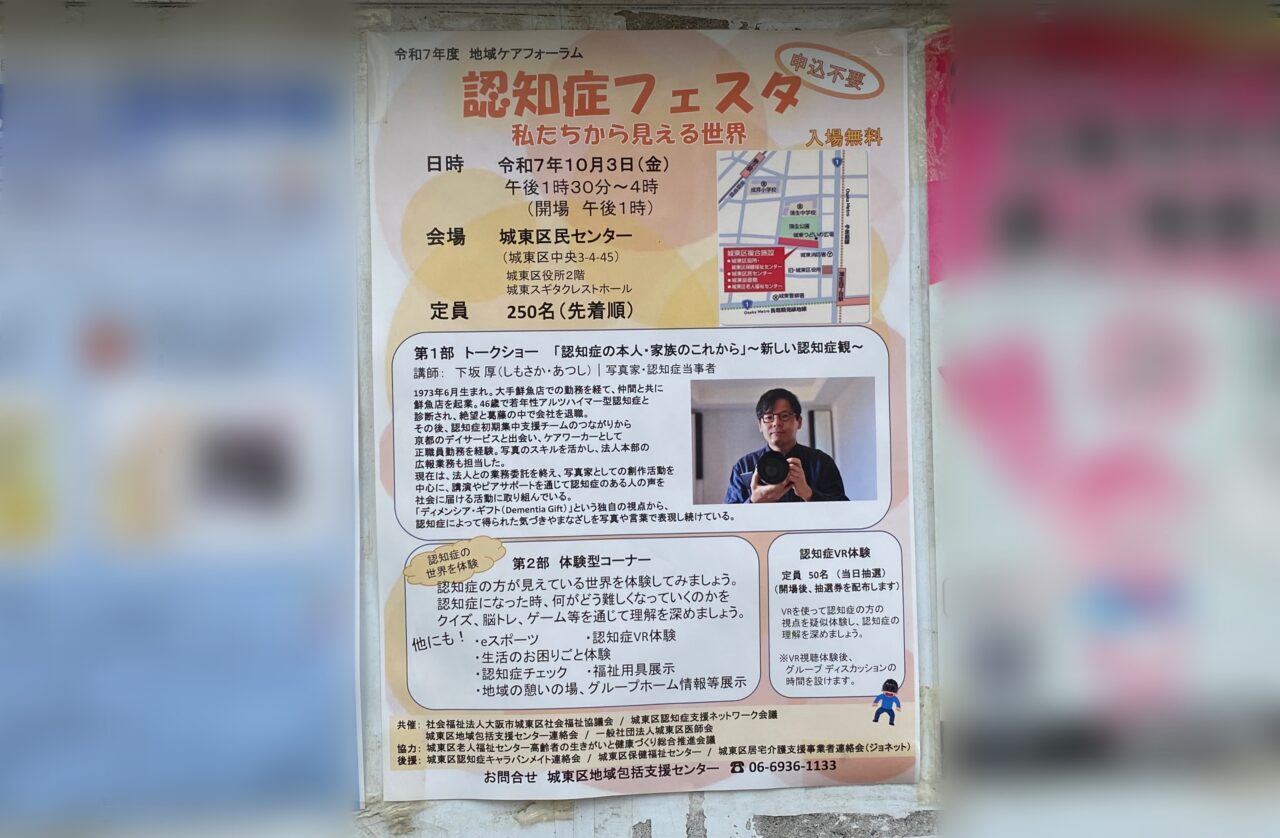 イベントポスター