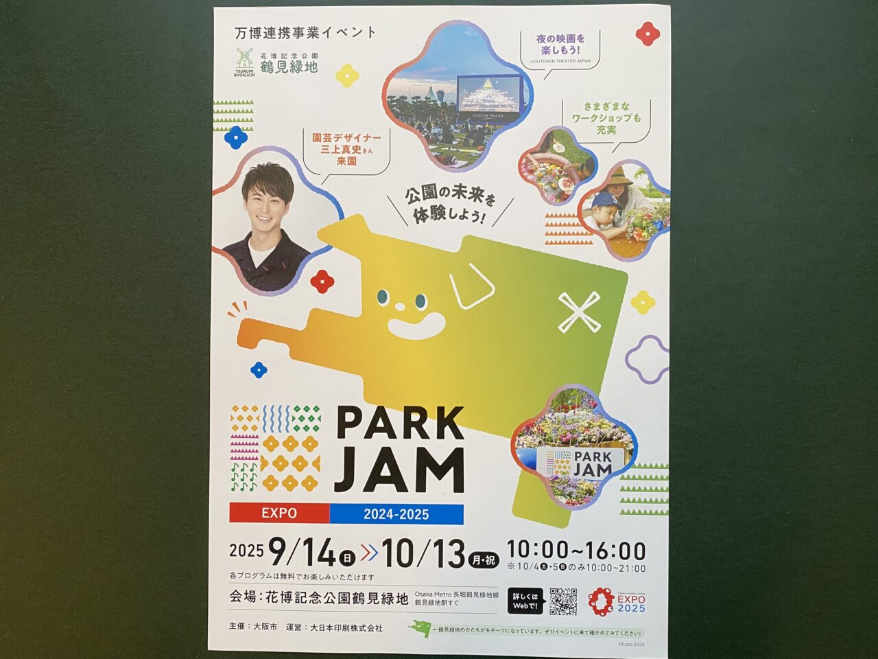 イベントポスター