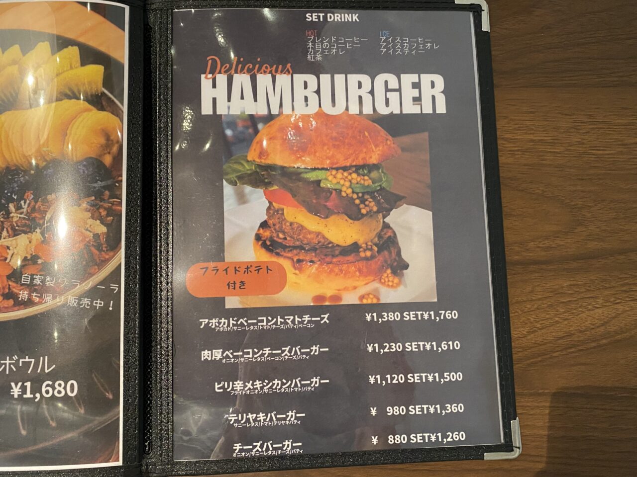 ハンバーガー