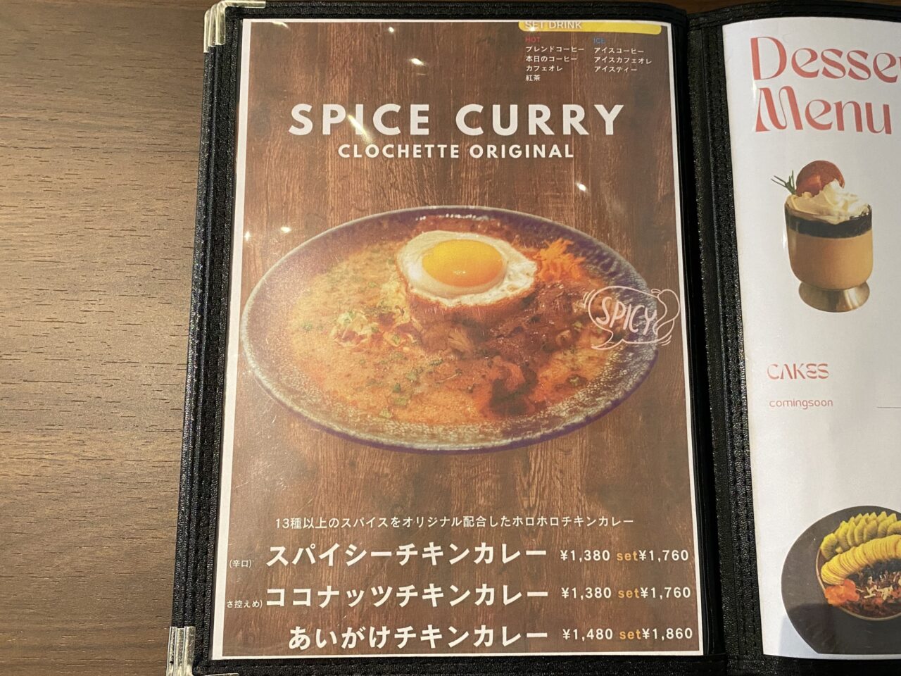 カレー