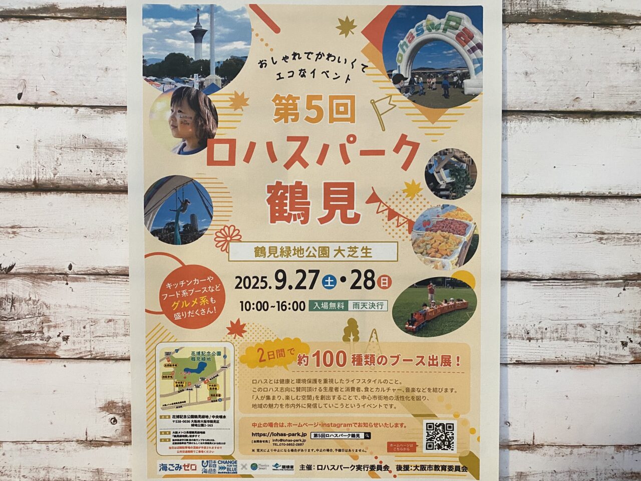 イベントチラシ