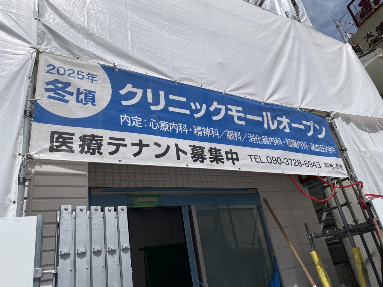 おしらせのバナー