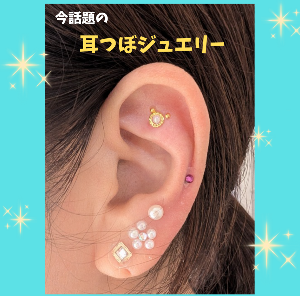 耳ツボイメージ