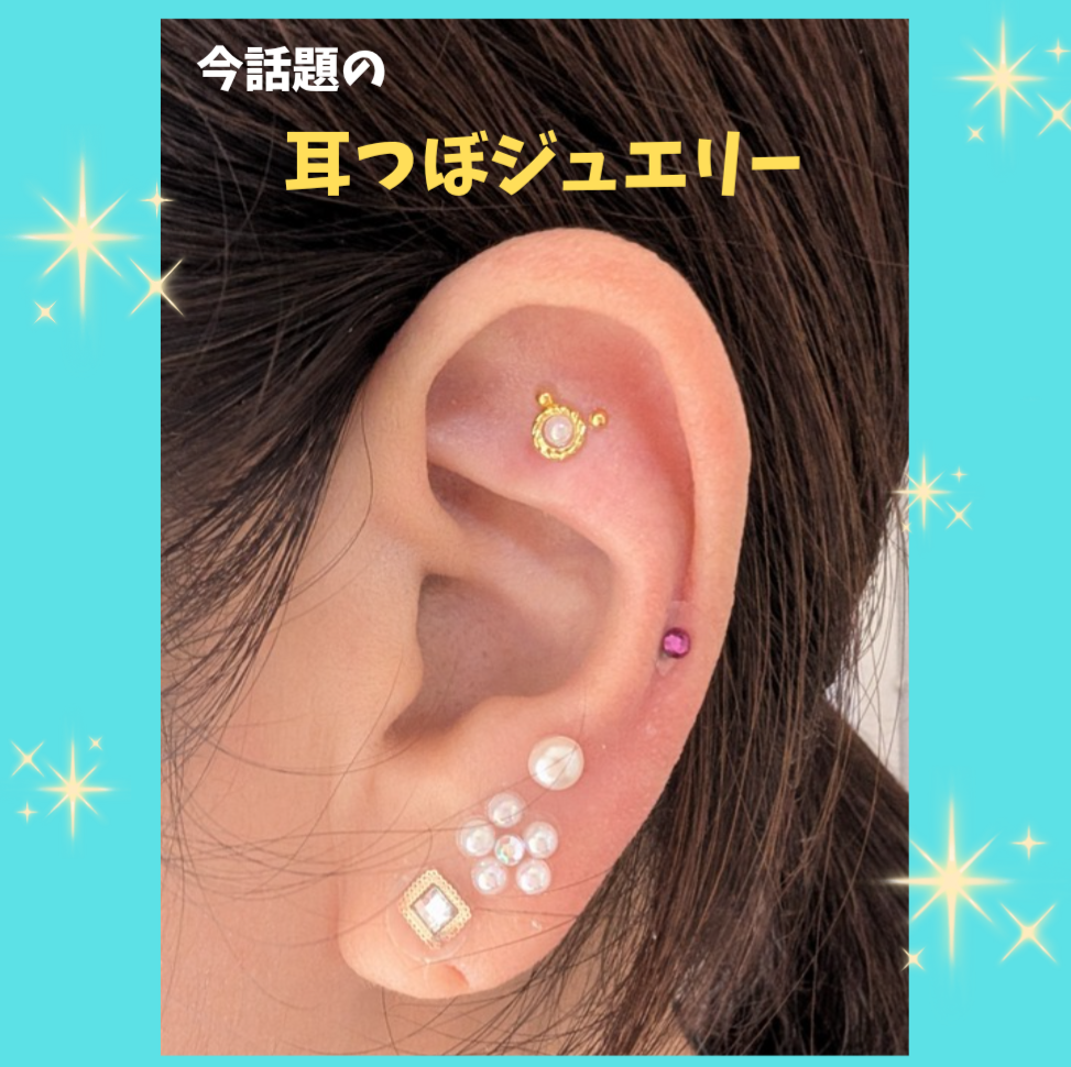 耳ツボイメージ