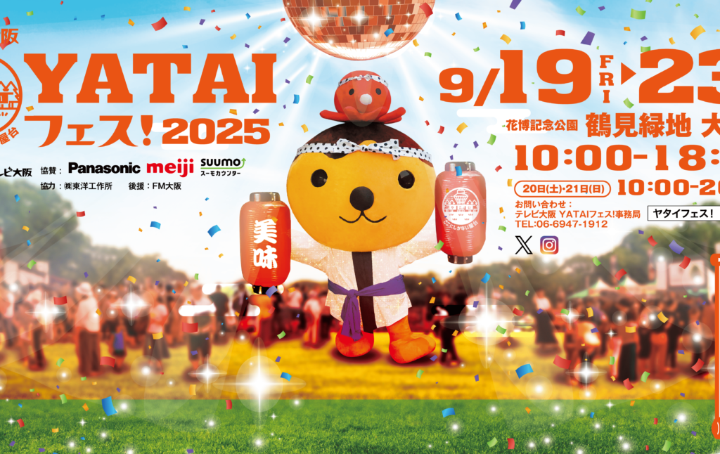 イベントメイン画像