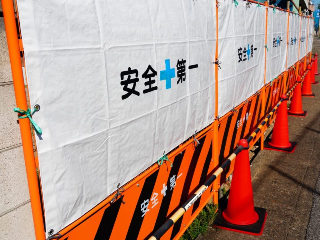 工事中のフェンス
