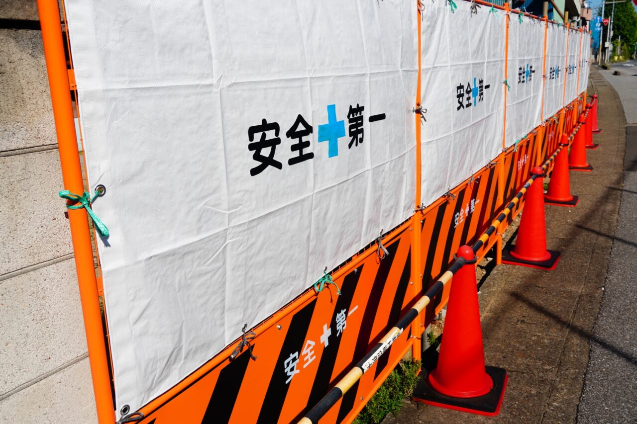 工事中のフェンス