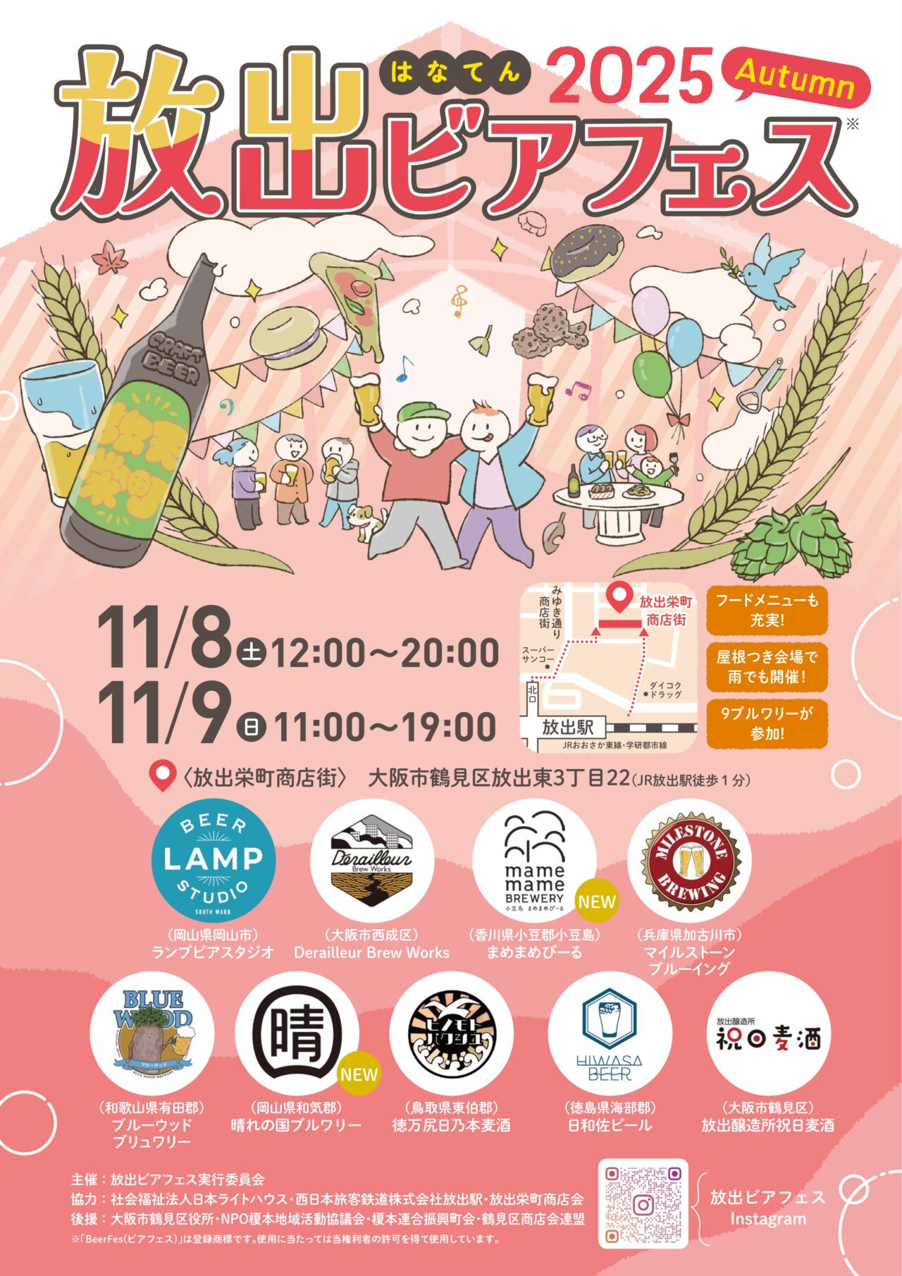 イベントポスター