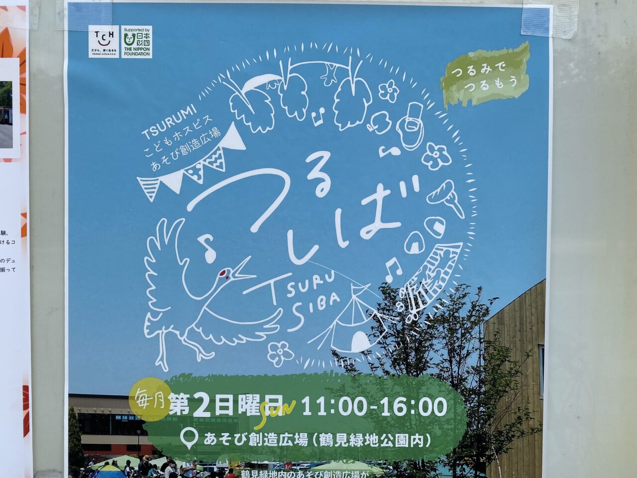 イベントポスター