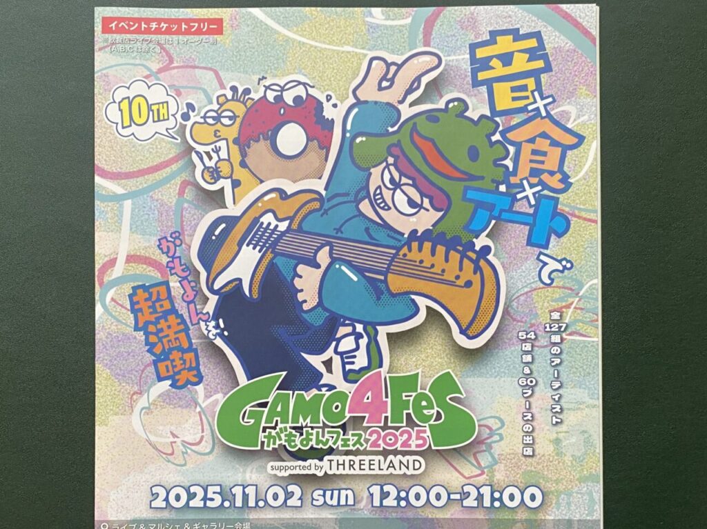 イベントチラシ