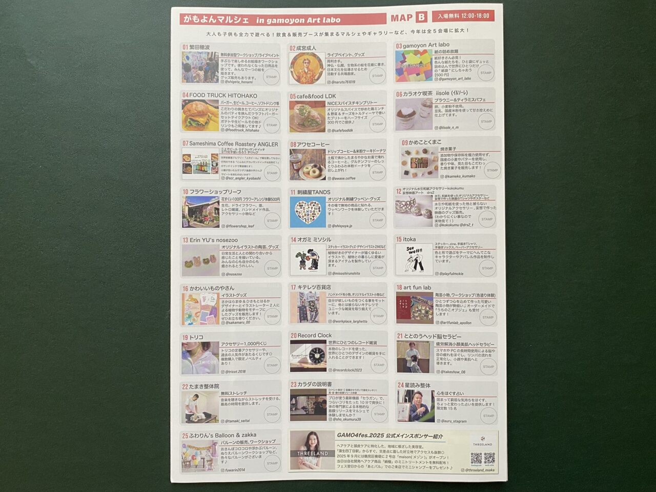 がもよんマルシェ