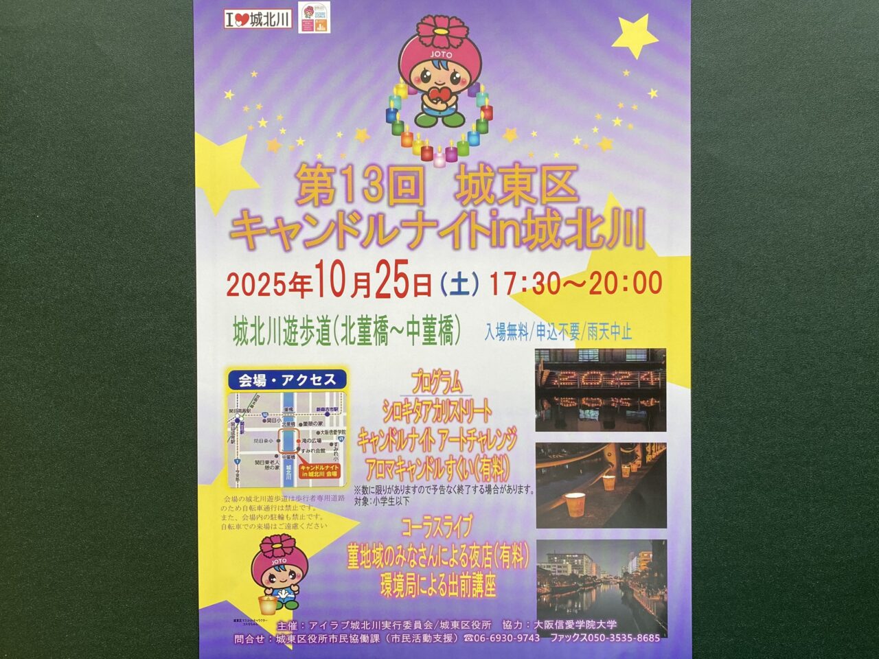 イベントポスター