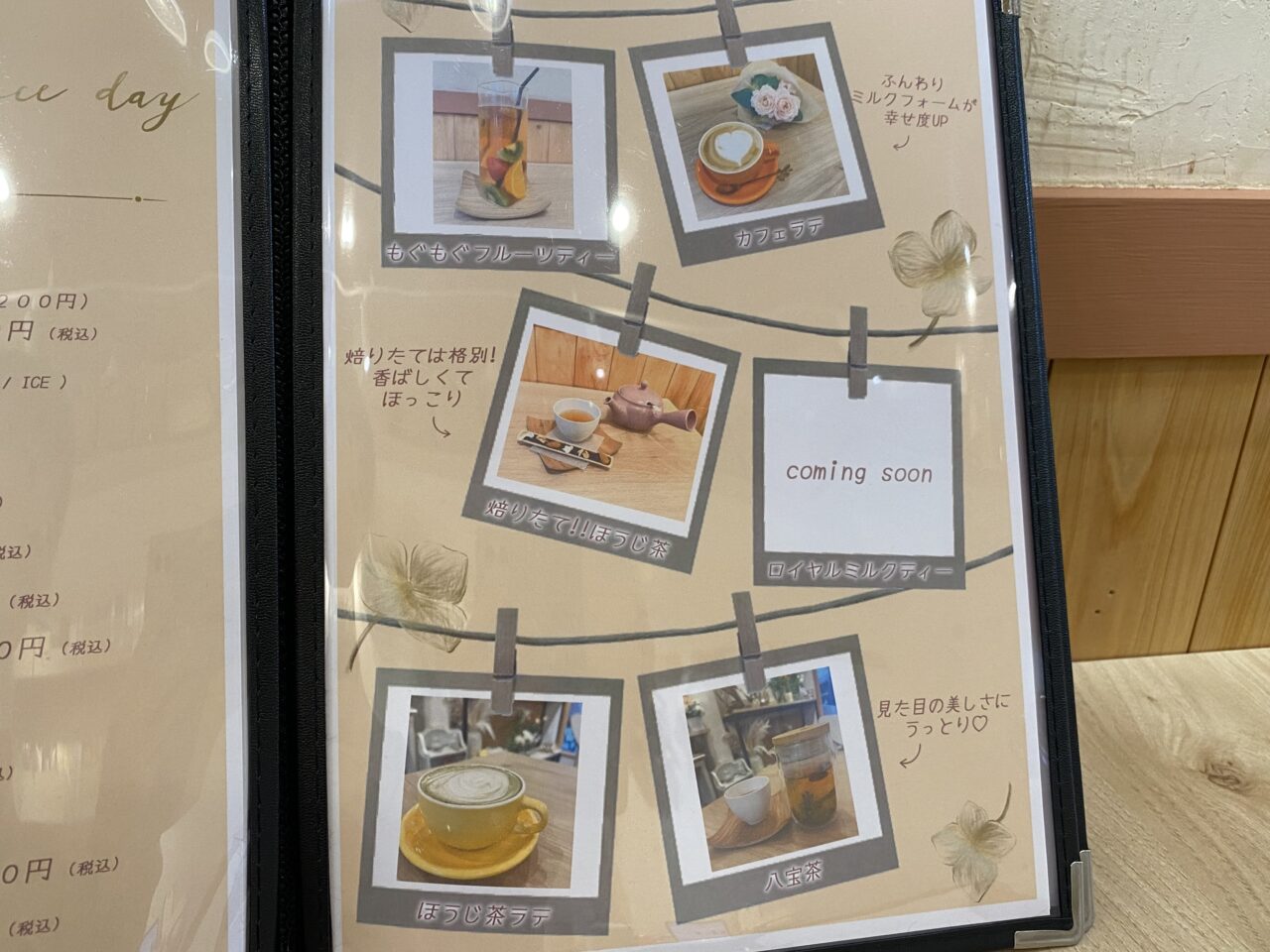 メニューの写真