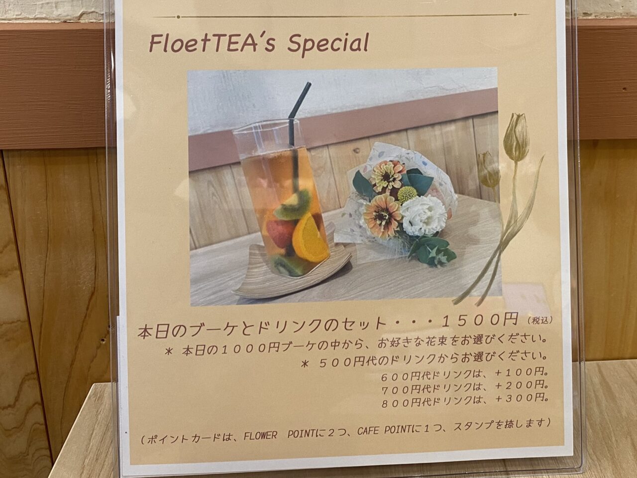 ブーケとドリンクのセット