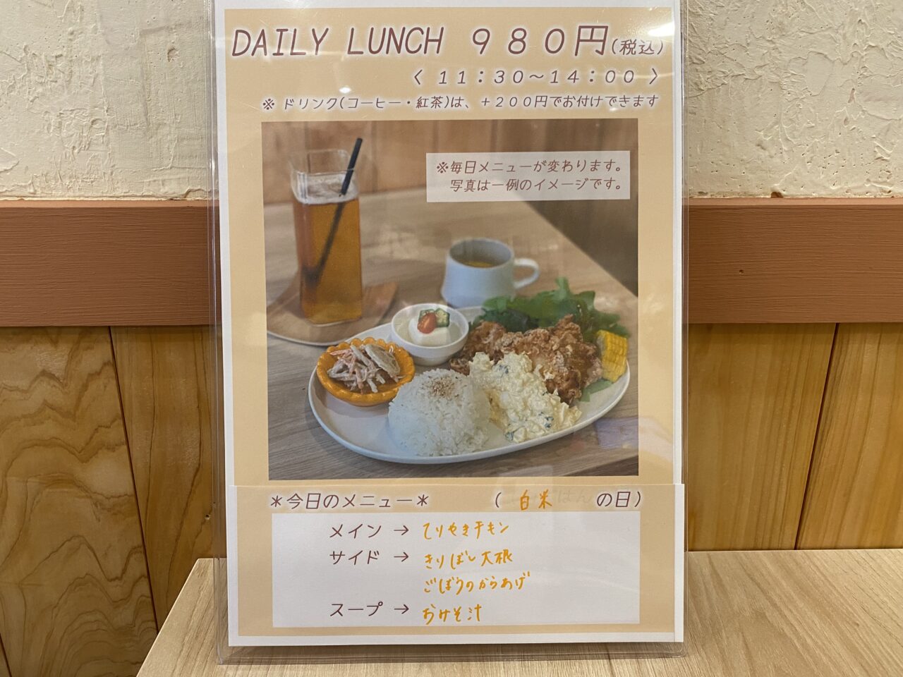 ランチ