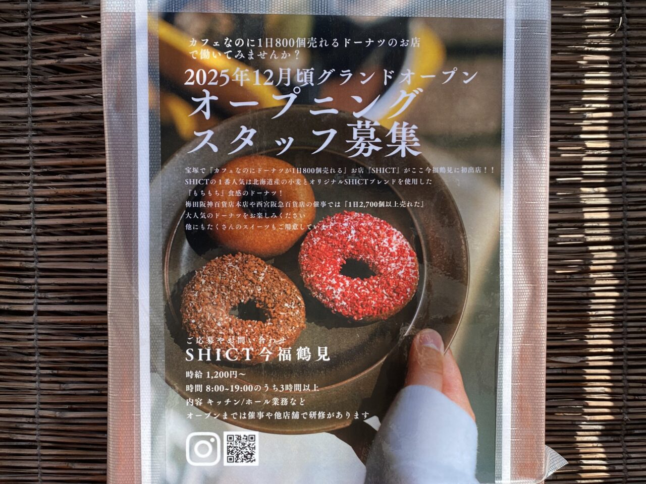 オープンのおしらせ