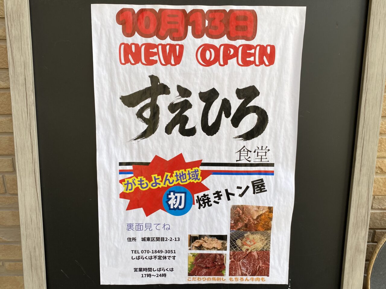 オープンのおしらせ