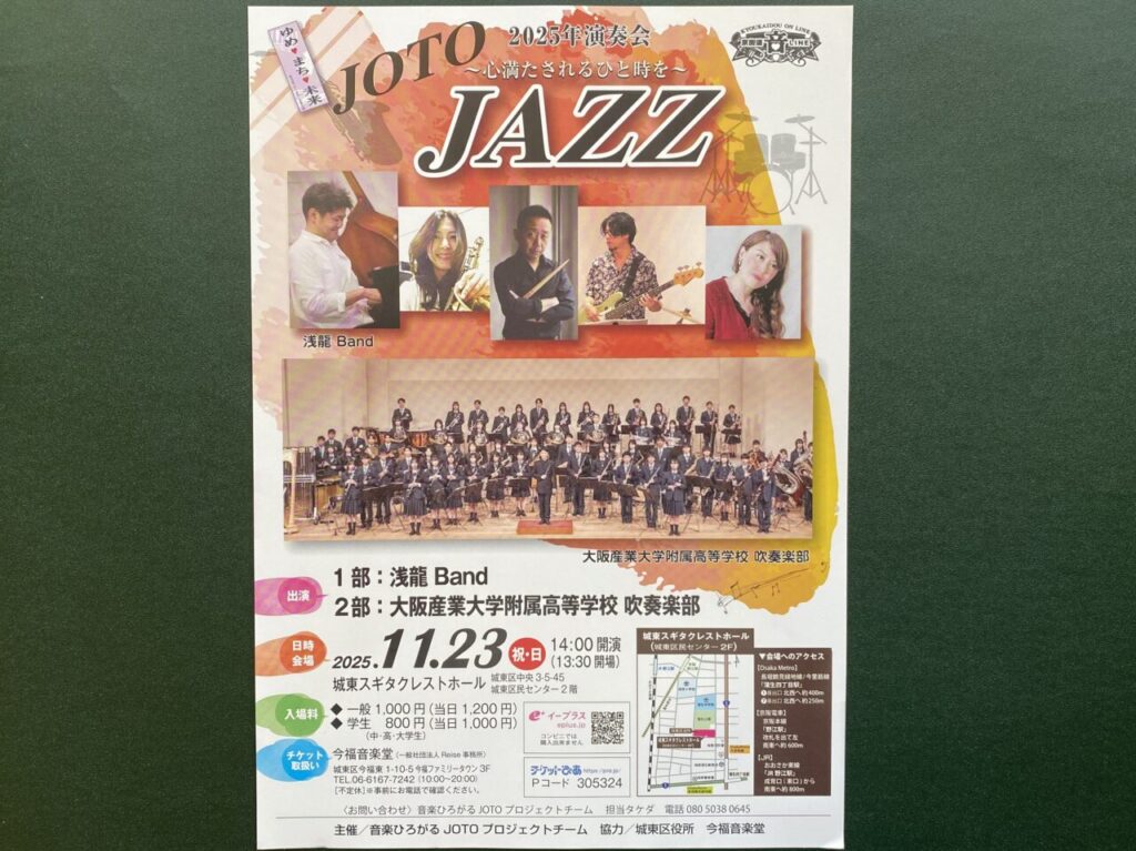 イベントポスター