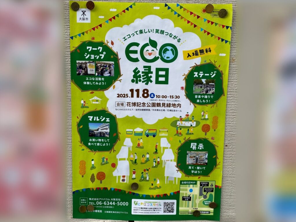 イベントポスター