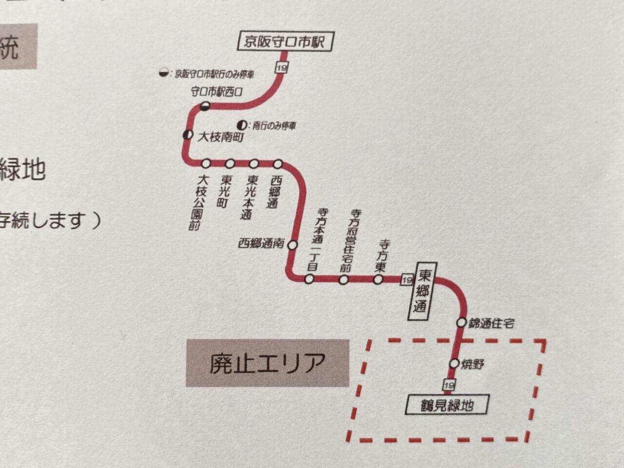 路線図