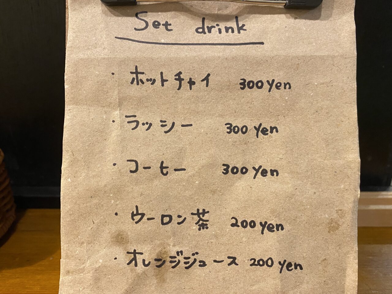 セットドリンク