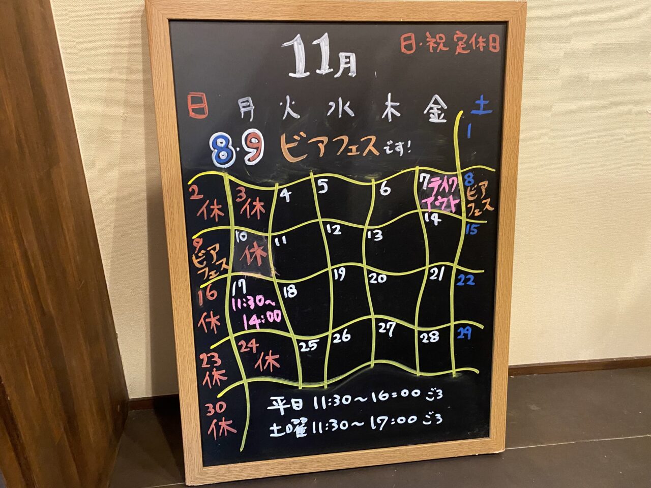 営業カレンダー