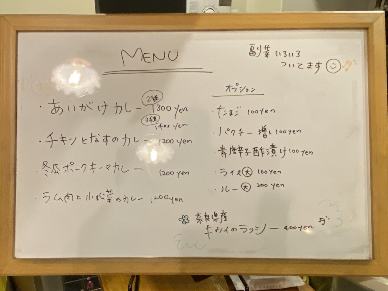 メニューボード