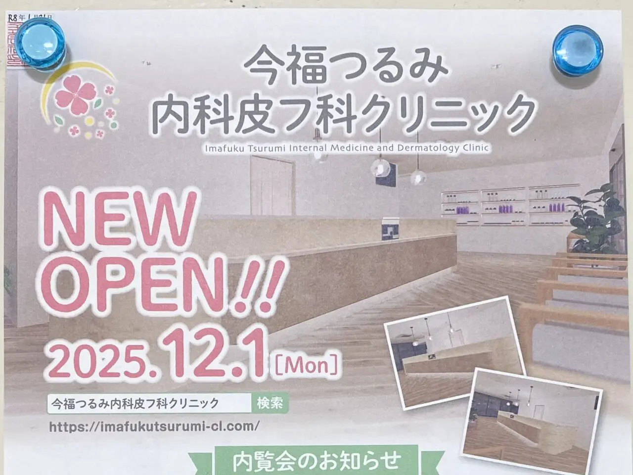 オープンのおしらせ