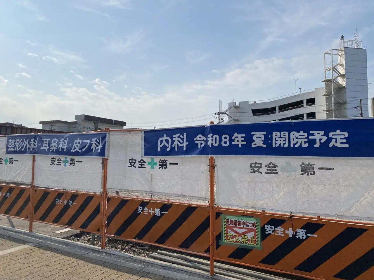 工事現場の案内