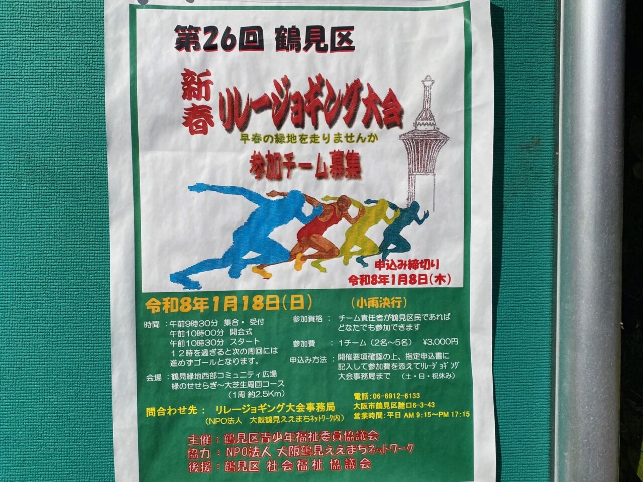 イベントポスター