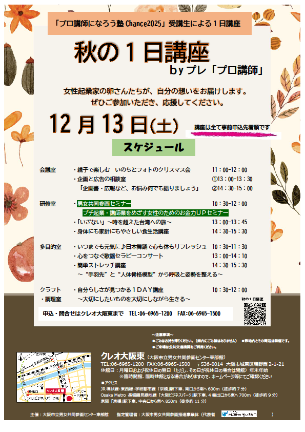 イベントチラシ