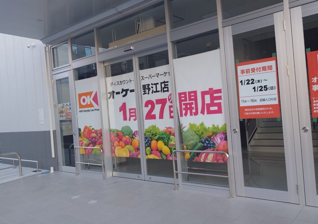 オープンのおしらせ