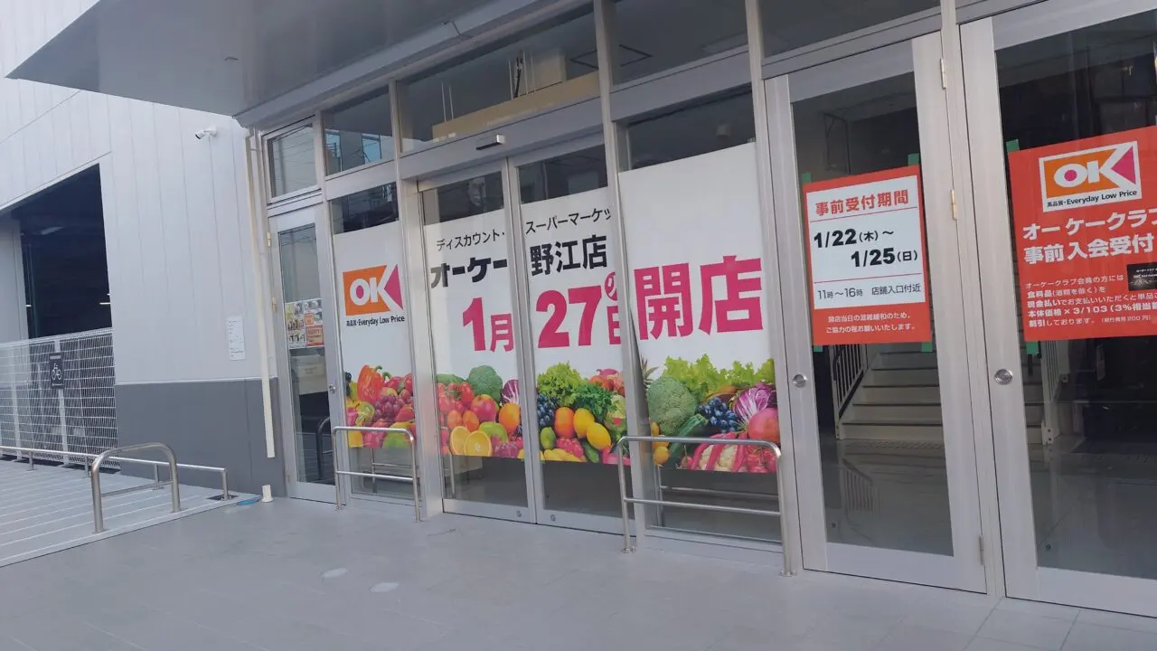 オープンのおしらせ