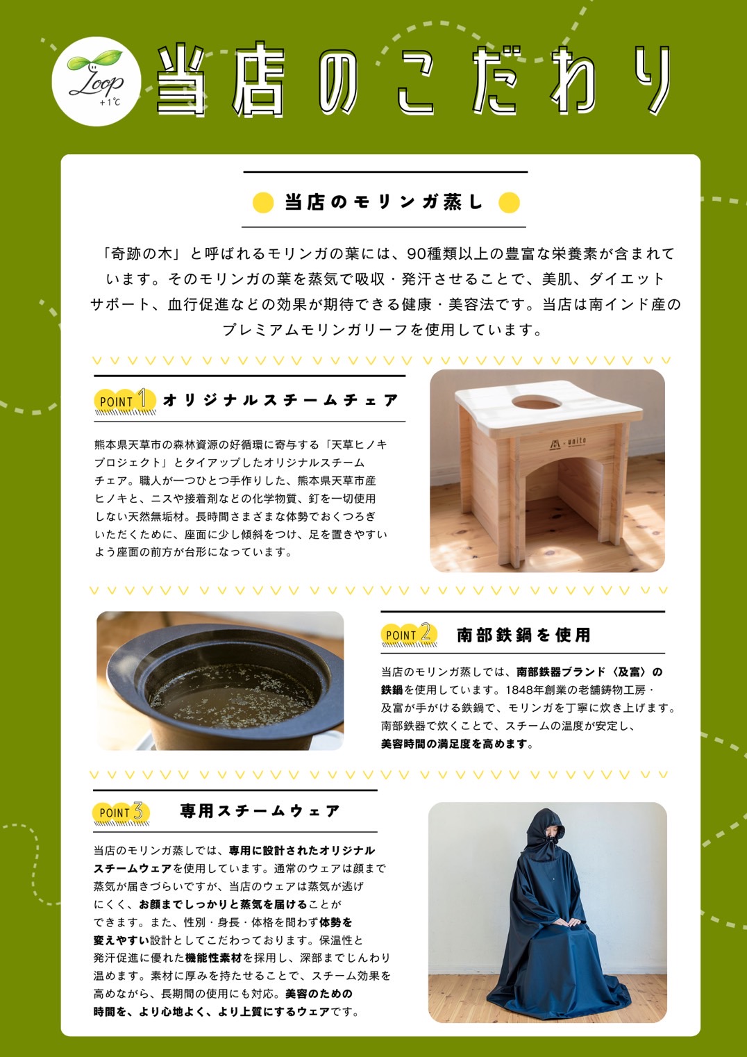 お店のこだわり