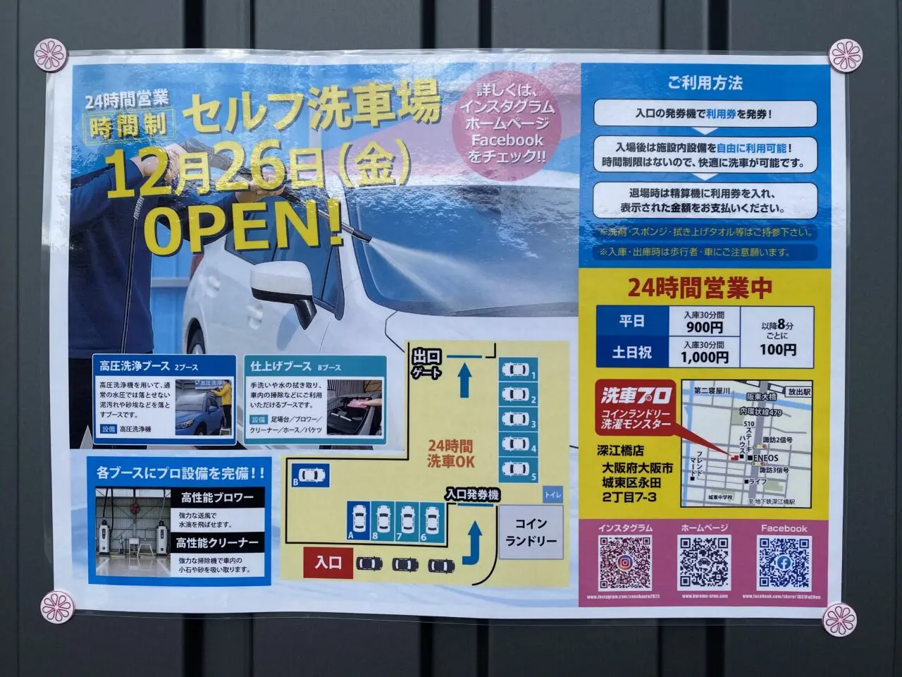 オープンのおしらせ