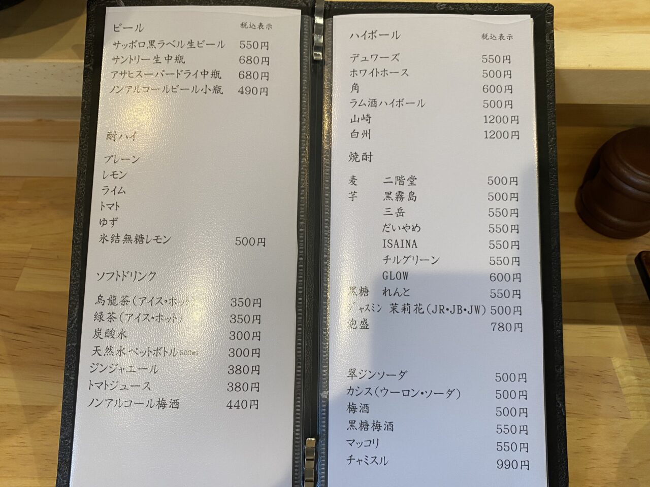 ドリンクメニュー