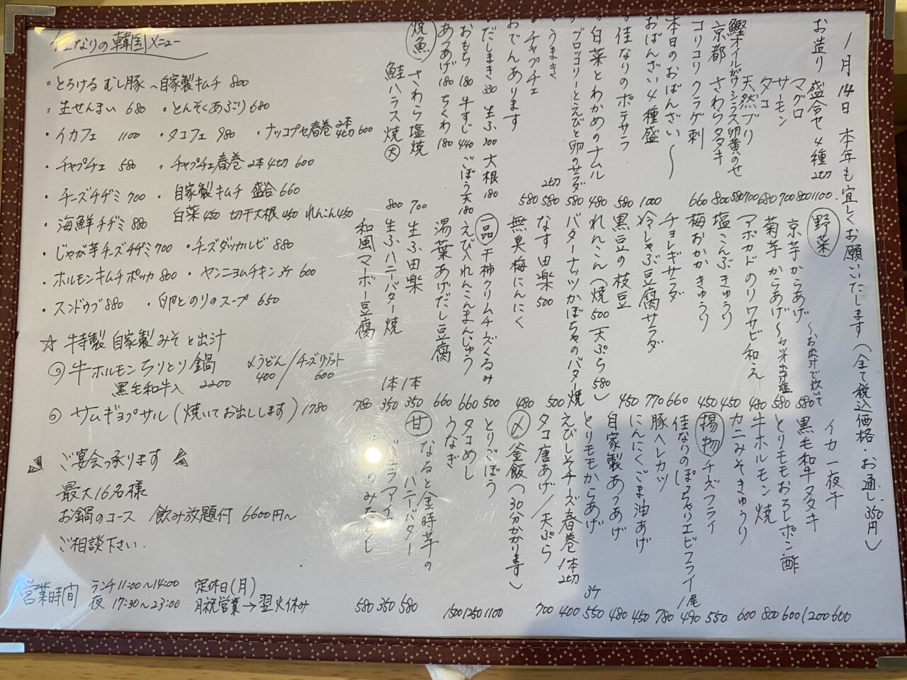 ディナーメニュー