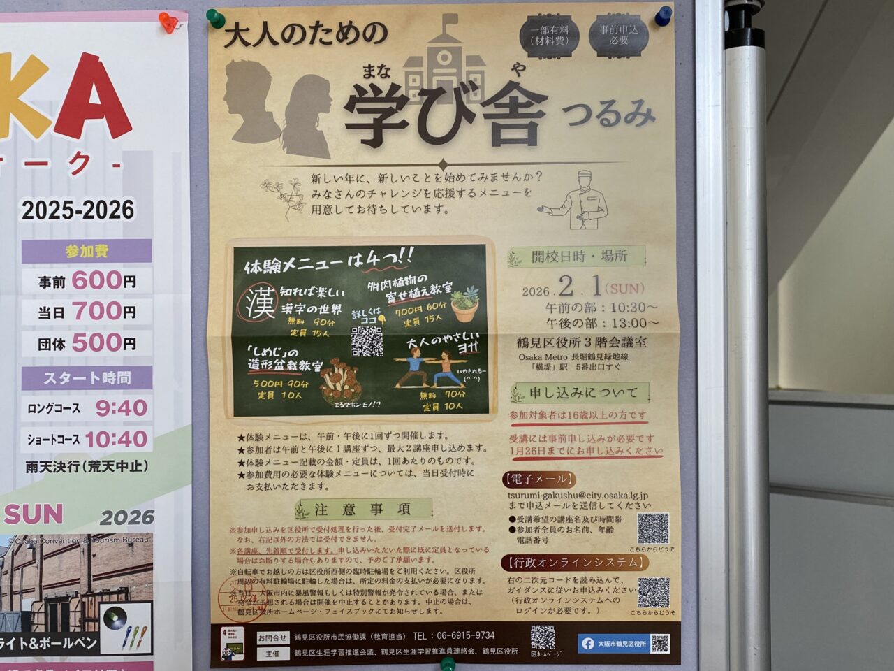 イベントポスター