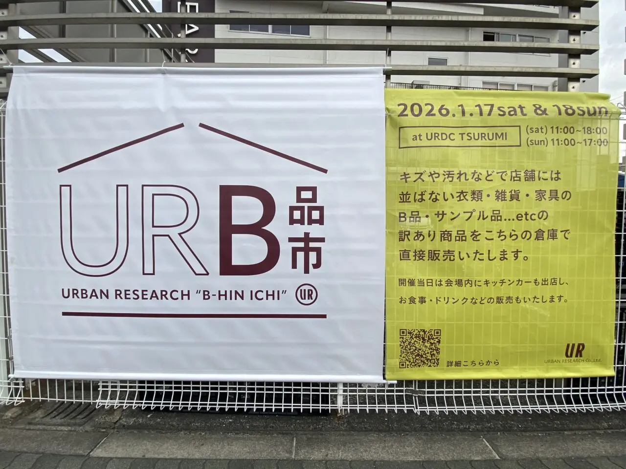 イベントのポスター