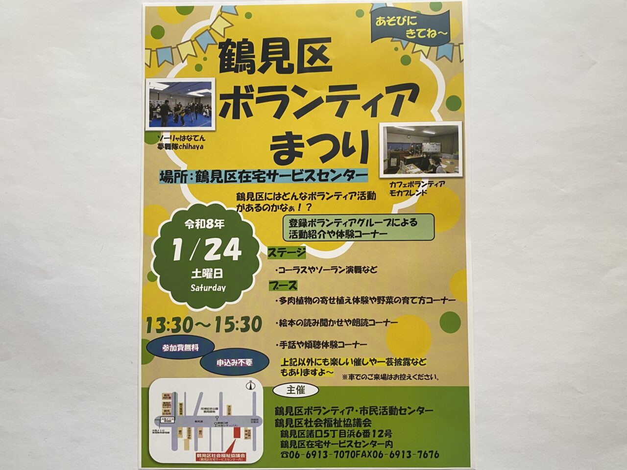 イベントチラシ