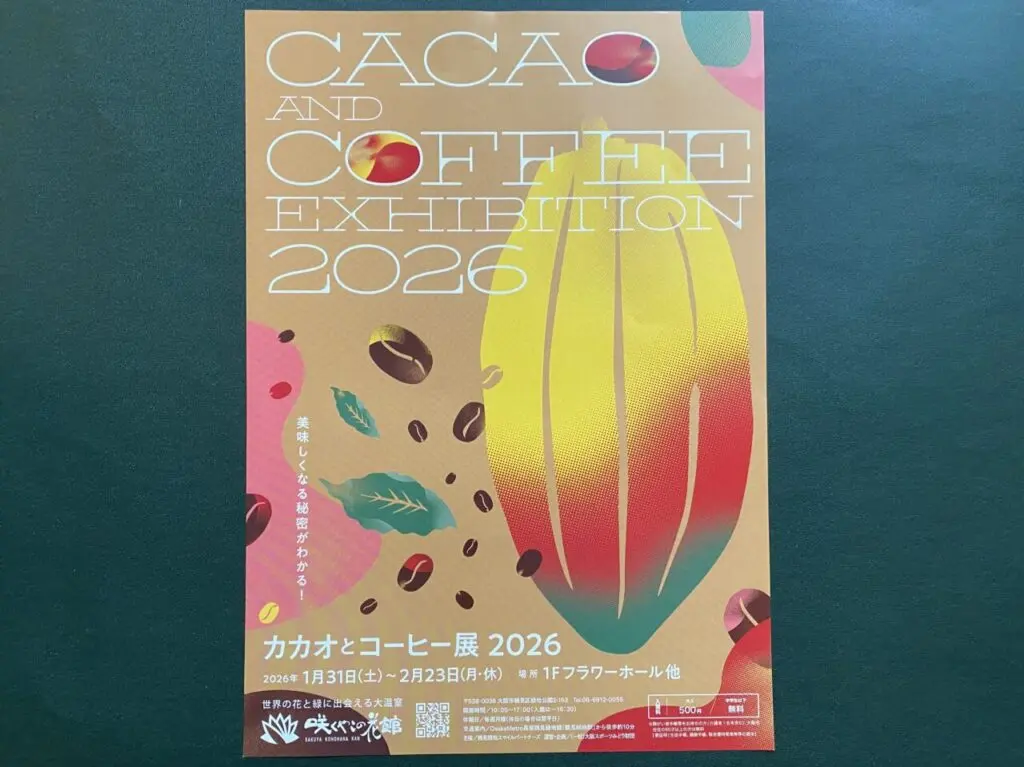 イベントポスター