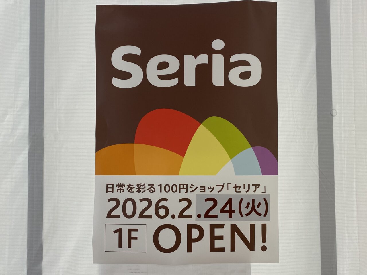 オープンのおしらせ