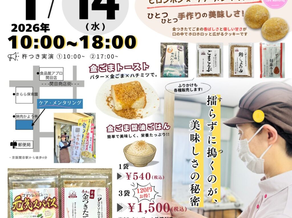 イベントのおしらせ