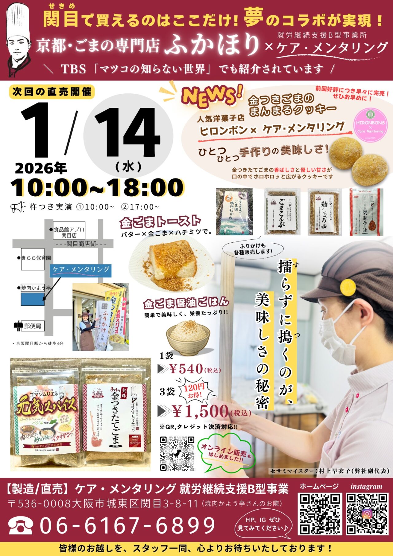 イベントのおしらせ