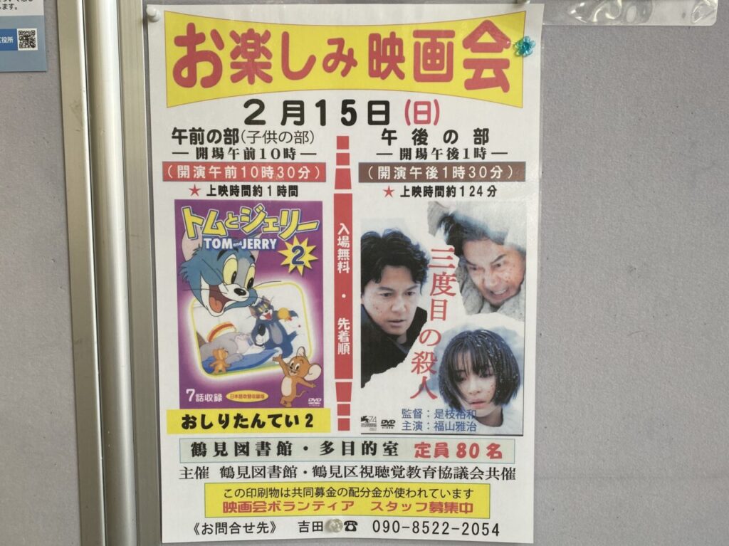 イベントポスター