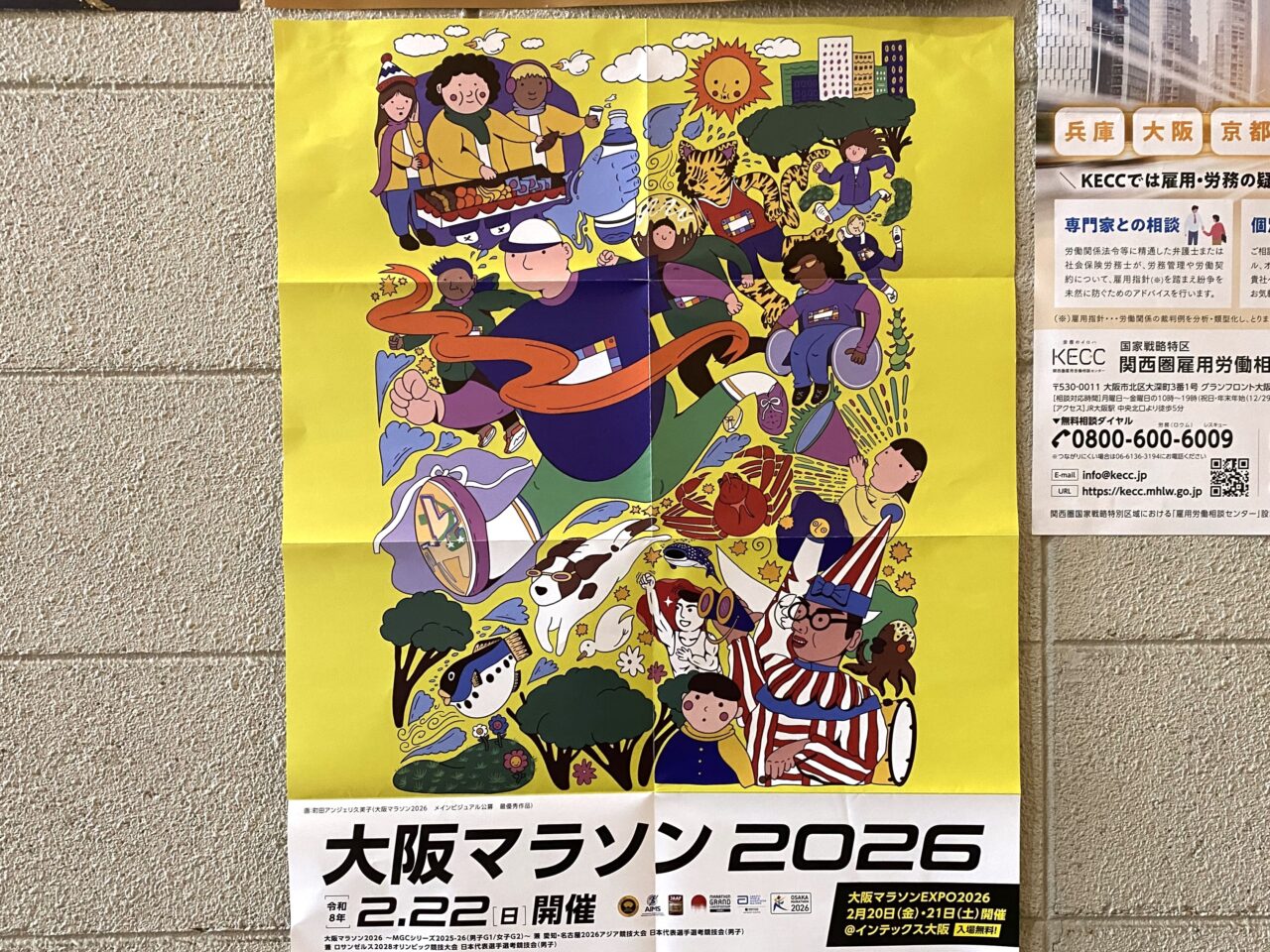 イベントポスター