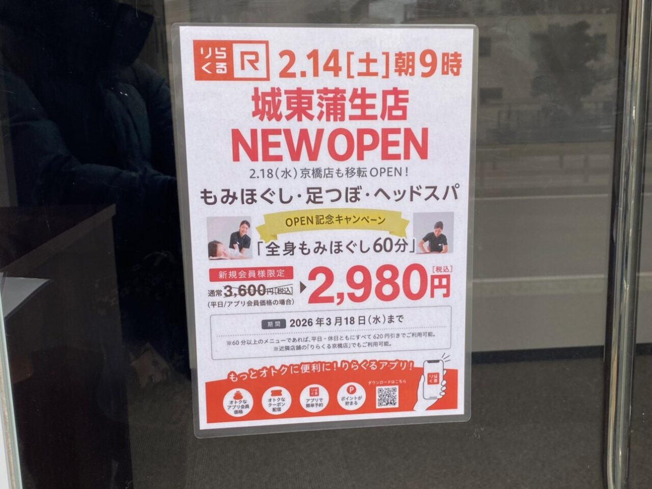 オープンのおしらせ