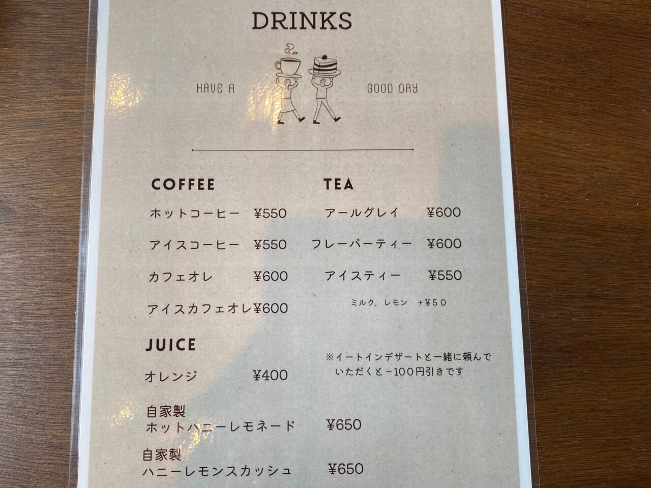 ドリンクメニュー